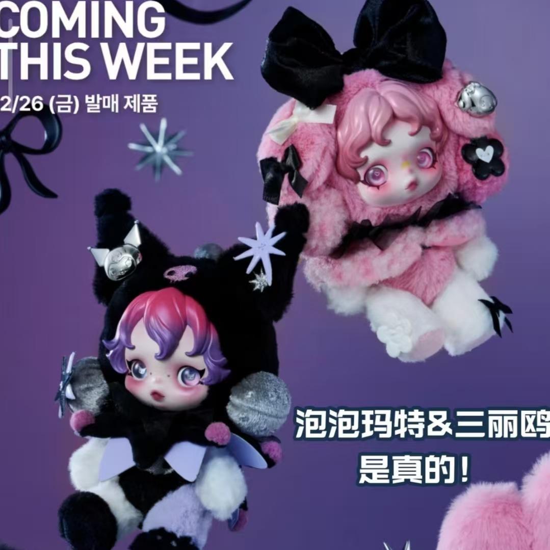 Skullpanda X Sanrio Plush pendant(cat102）