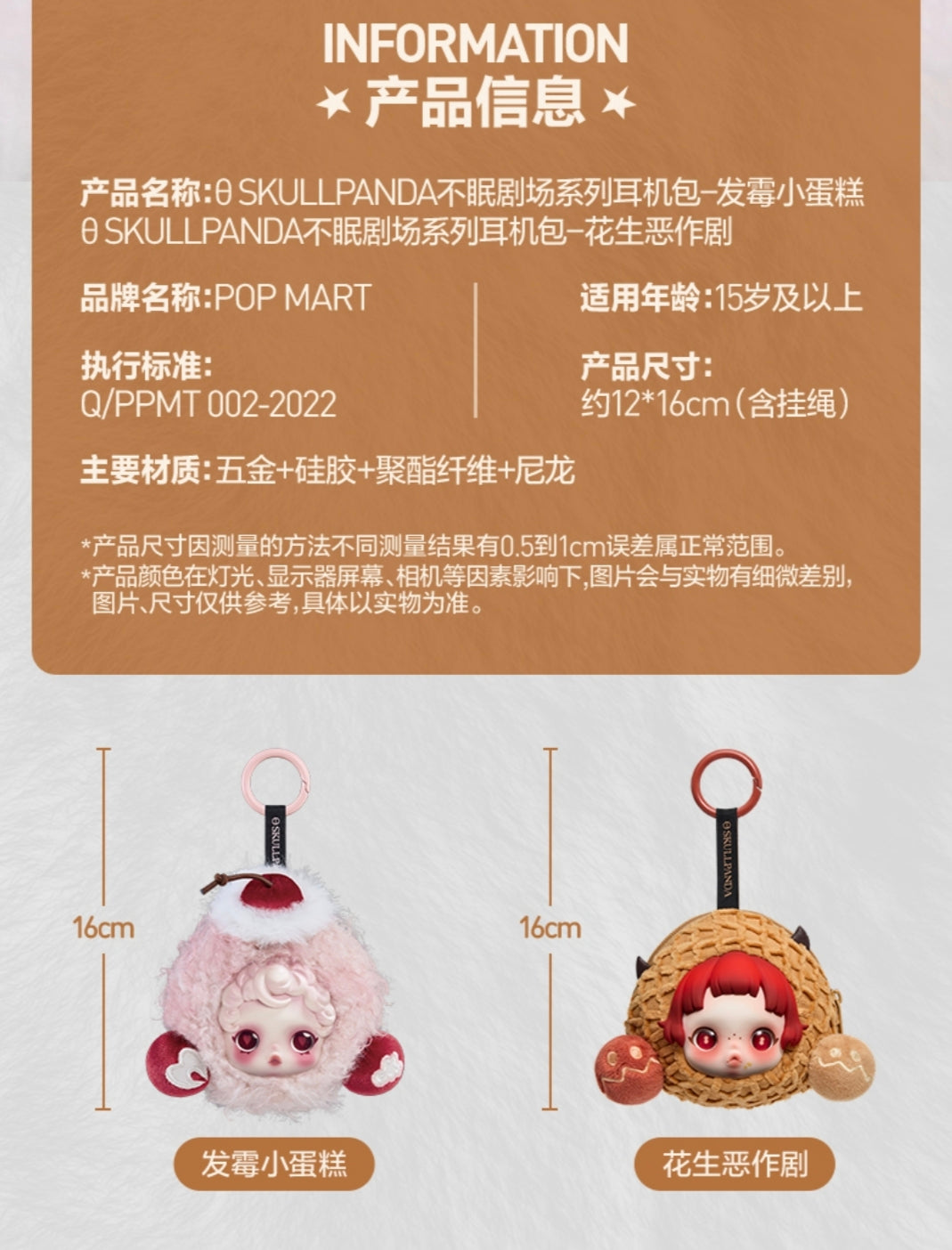 (Cat101081)Earphone case Skullpanda You Found Me series plush earphone case