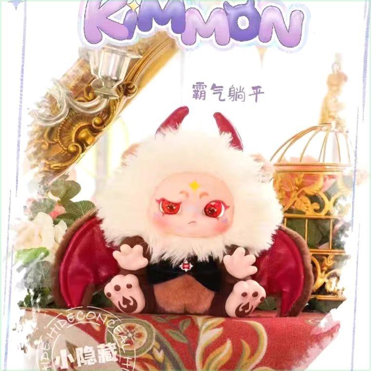 Kimmon version 2 Give you The Answer  blindbox stuffed toy