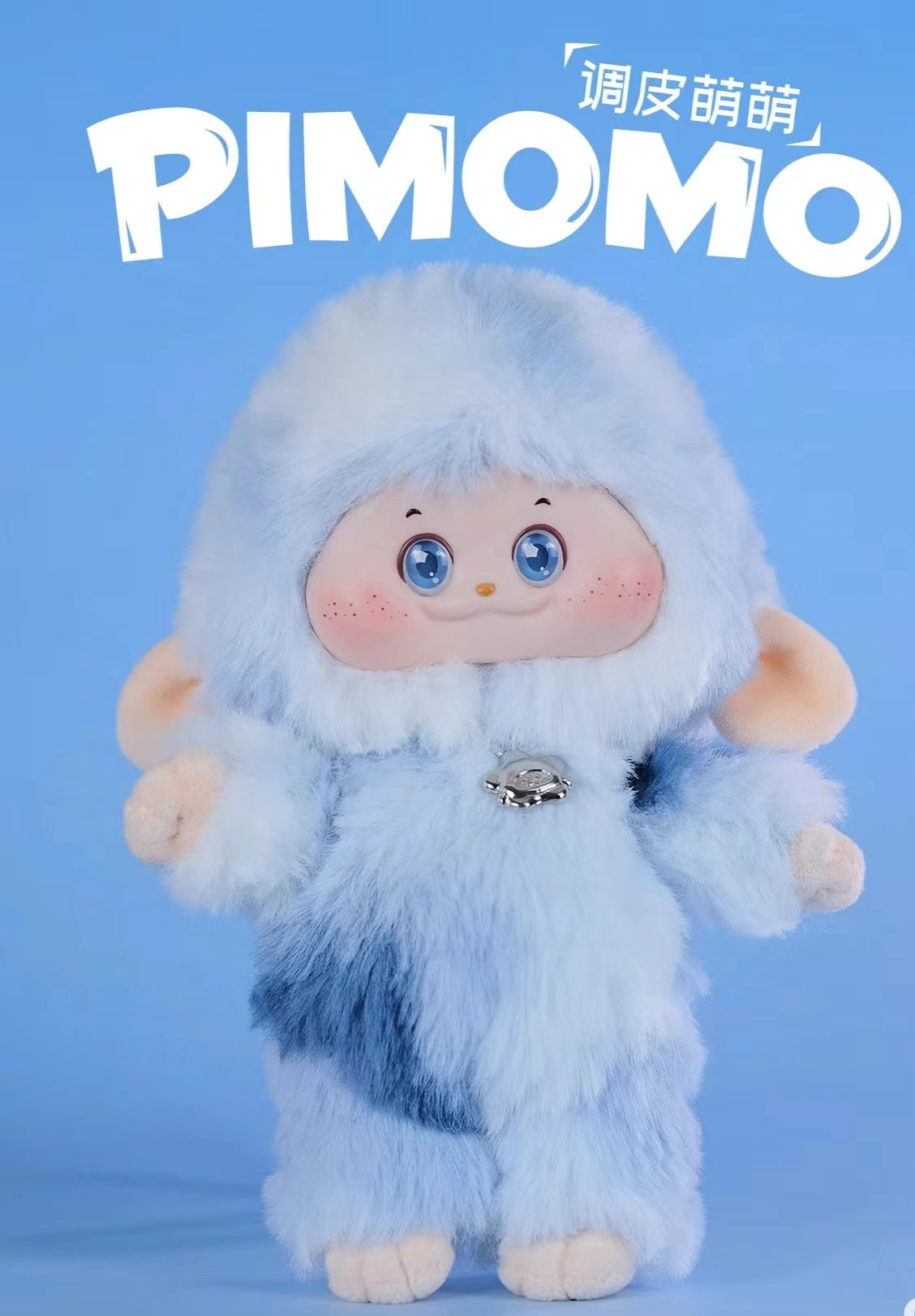 Pimomo stuffed toy Enamel face toy series blind box