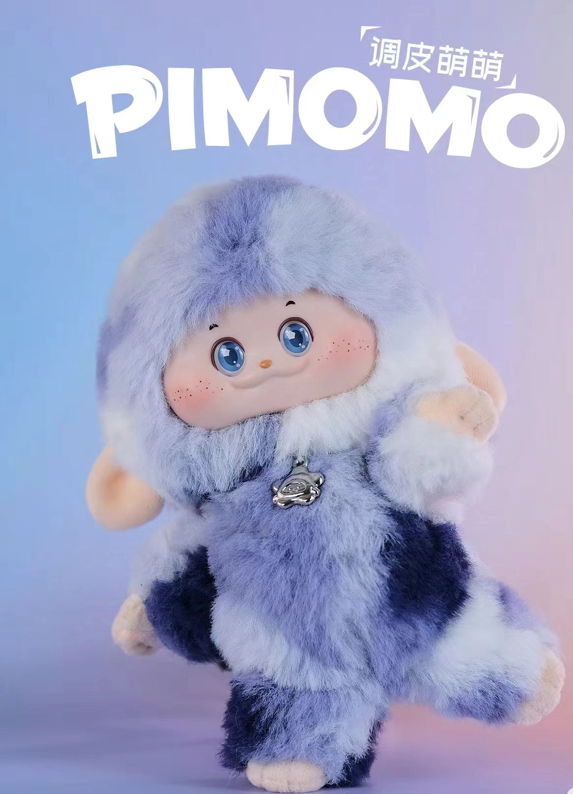 Pimomo stuffed toy Enamel face toy series blind box