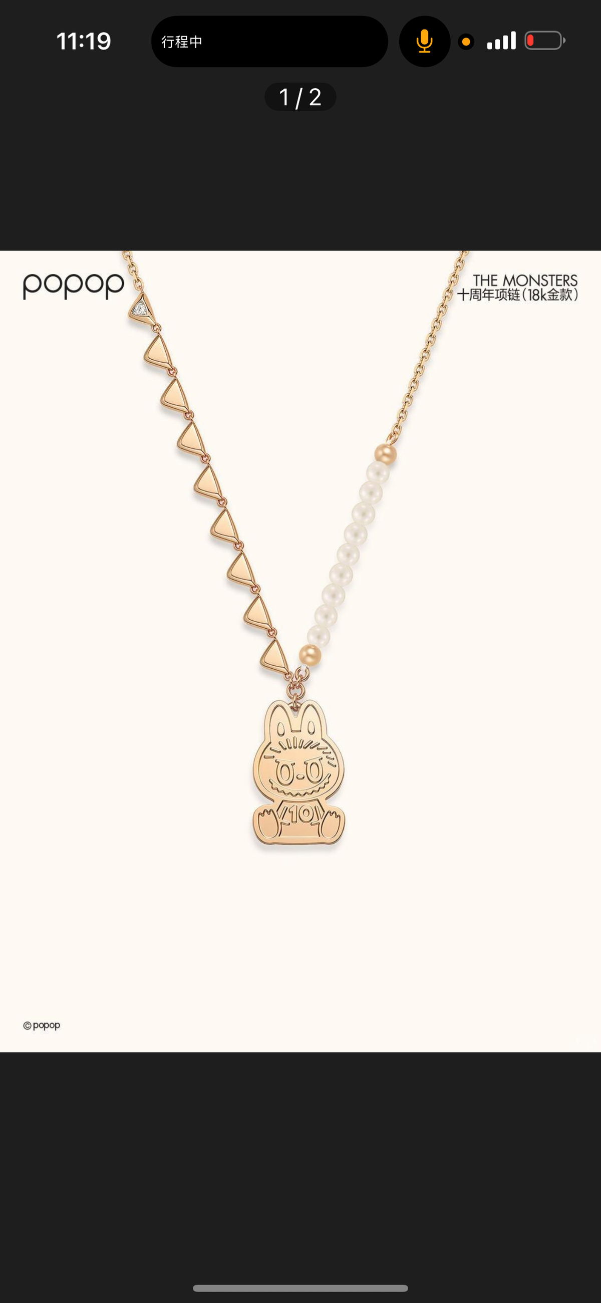 Labubu 10th anniversary 18k gold（price varied everyday）