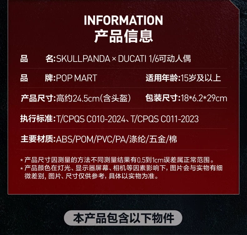 (Cat10164)SKULLPANDA × Ducati Mobile Doll