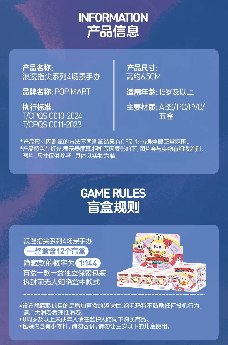 (Cat10129)POPMART Romantic Ring Box series 4 Scene sets