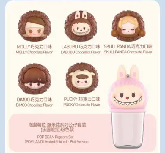 (Cat100244)POPLand limited  classical POP Bean Popcorn Set