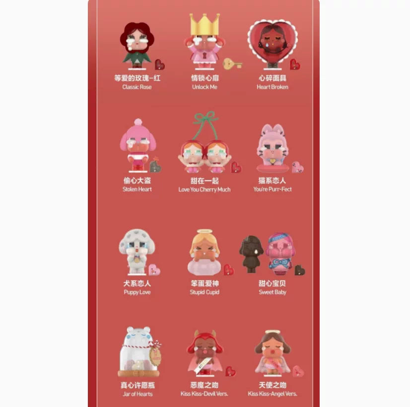 (Cat10085)Gift box CRYBABY Crying for Love series plush box