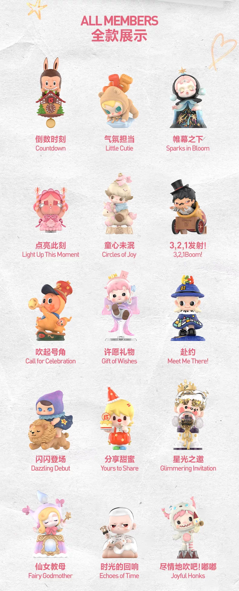 (Cat10142)Celebrating the Moment POPMART 15th Anniversary figure blind box