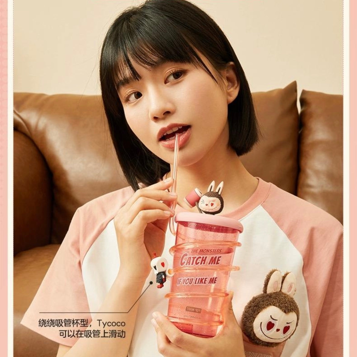 Catch Me If You Like Me Straw Cup